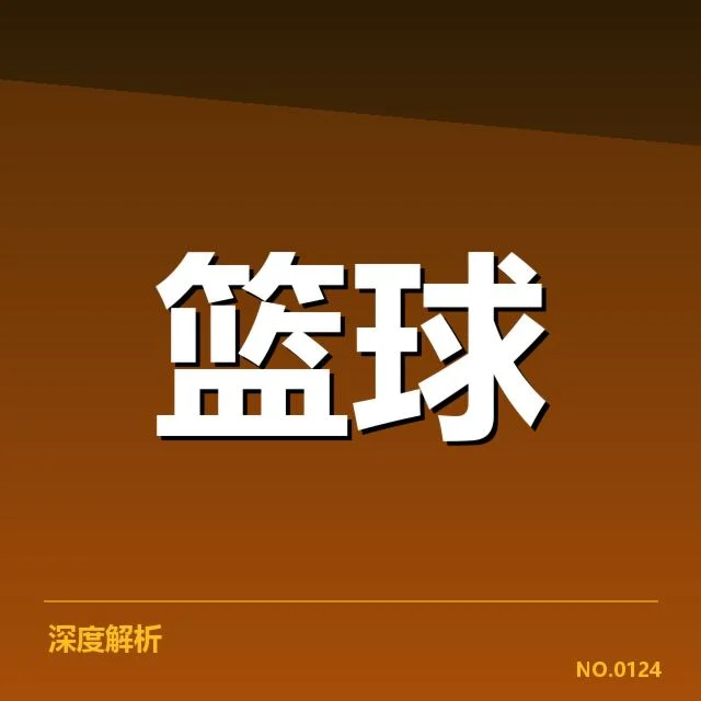 国家队集训名单曝光背后，教练团队布局引发疑问