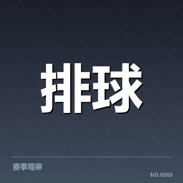 教练组已确认的人员及赛程安排