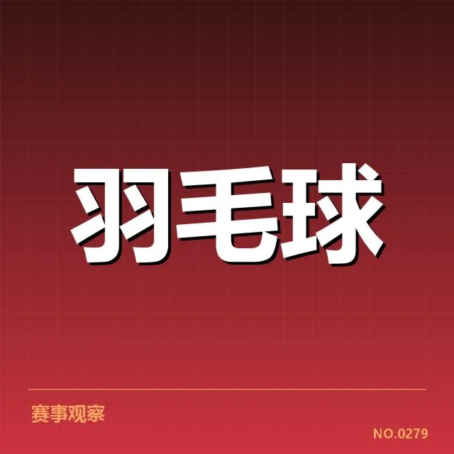 新赛季阵容中的核心与新面孔